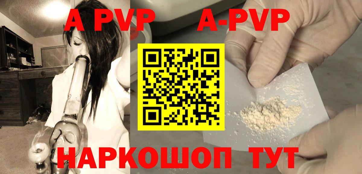 Alpha PVP Соль Гурьевск