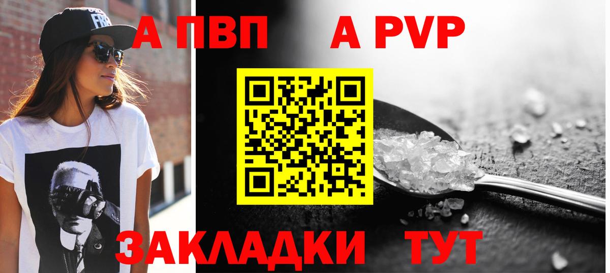 Гурьевск  Alpha PVP VHQ  Вход с VPN 