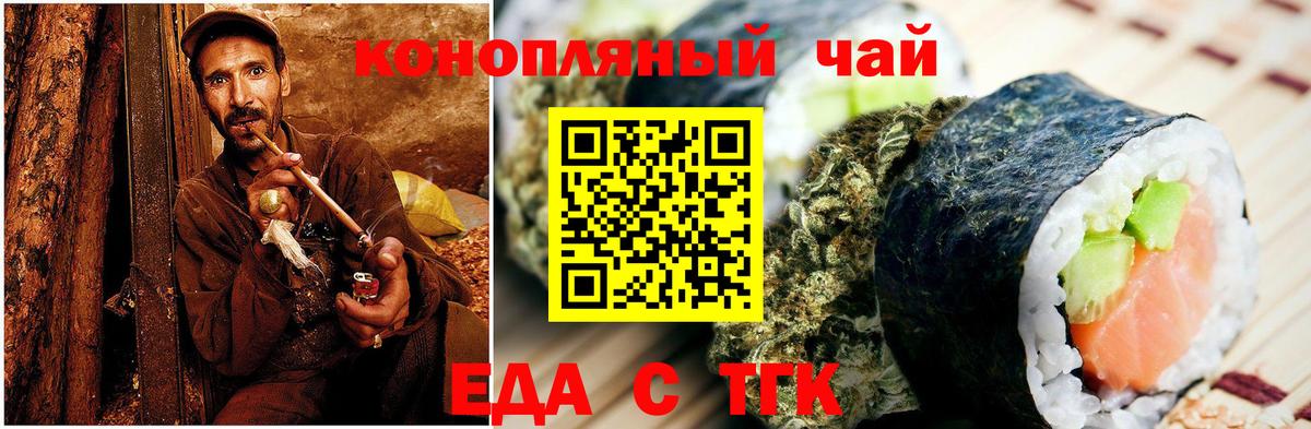 Печенье с ТГК марихуана  Вход с VPN  Гурьевск 