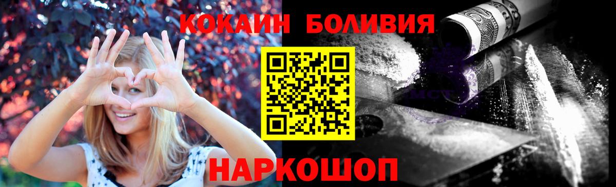 COCAIN  Cocaine Fish Scale  Вход с VPN  Кокаин Columbia  Гурьевск 