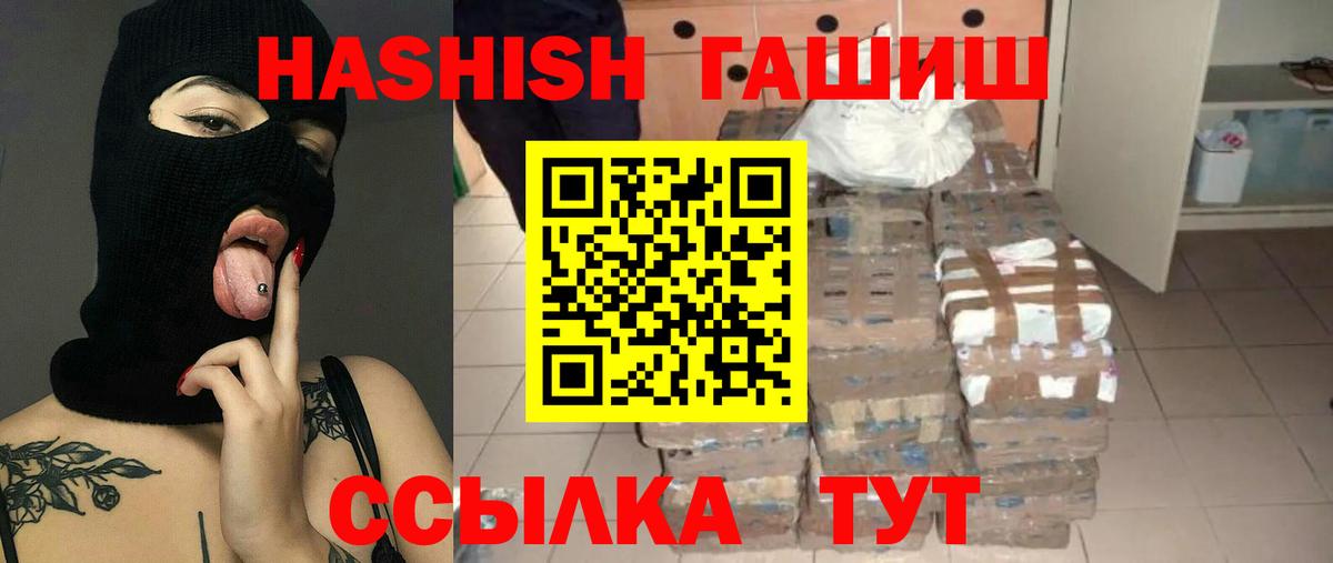 ГАШ Ice-O-Lator  Гашиш Ice-O-Lator  Гурьевск  где купить   Вход с VPN 