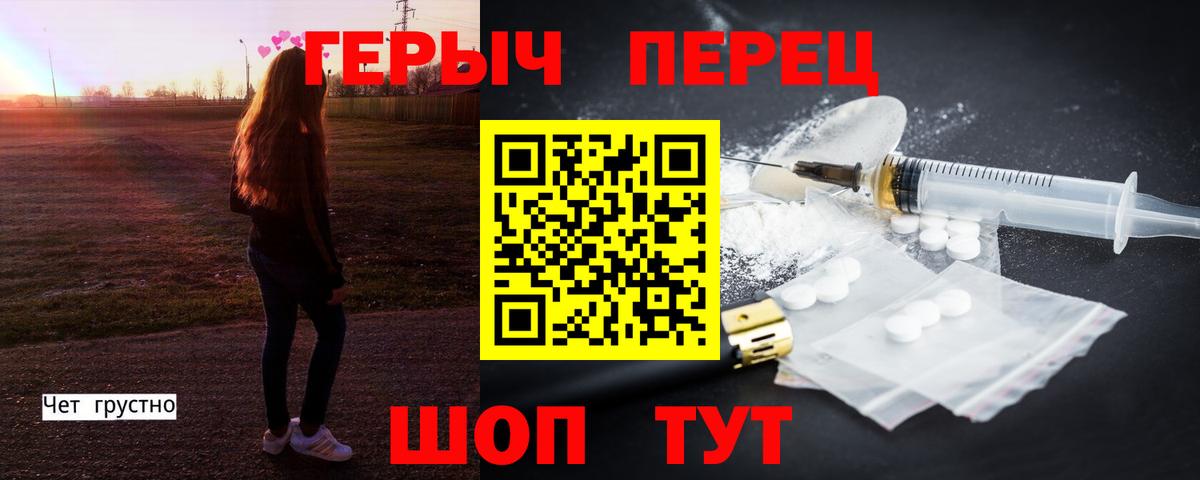 ГЕРОИН Афган Гурьевск