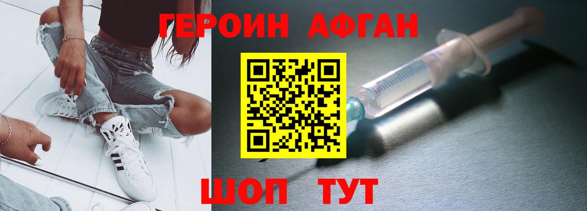 Гурьевск  Героин VHQ  Героин  Вход с VPN 