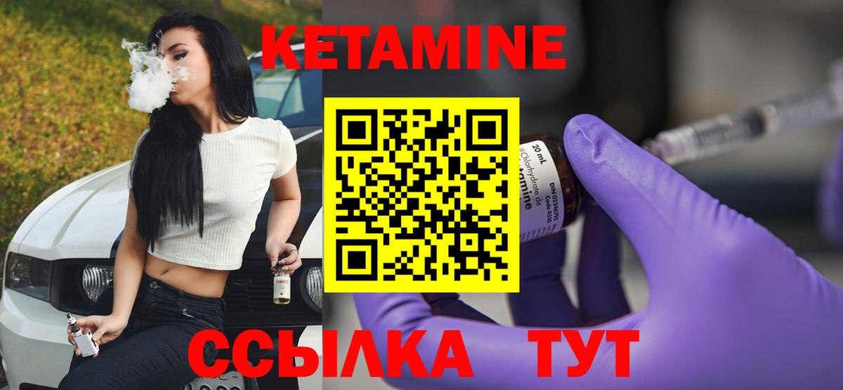 КЕТАМИН ketamine Гурьевск