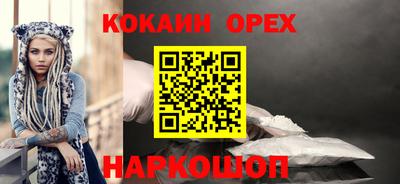 кокаин VHQ Мариинск