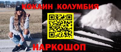 кокаин VHQ Мариинск