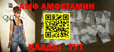 амф Малгобек