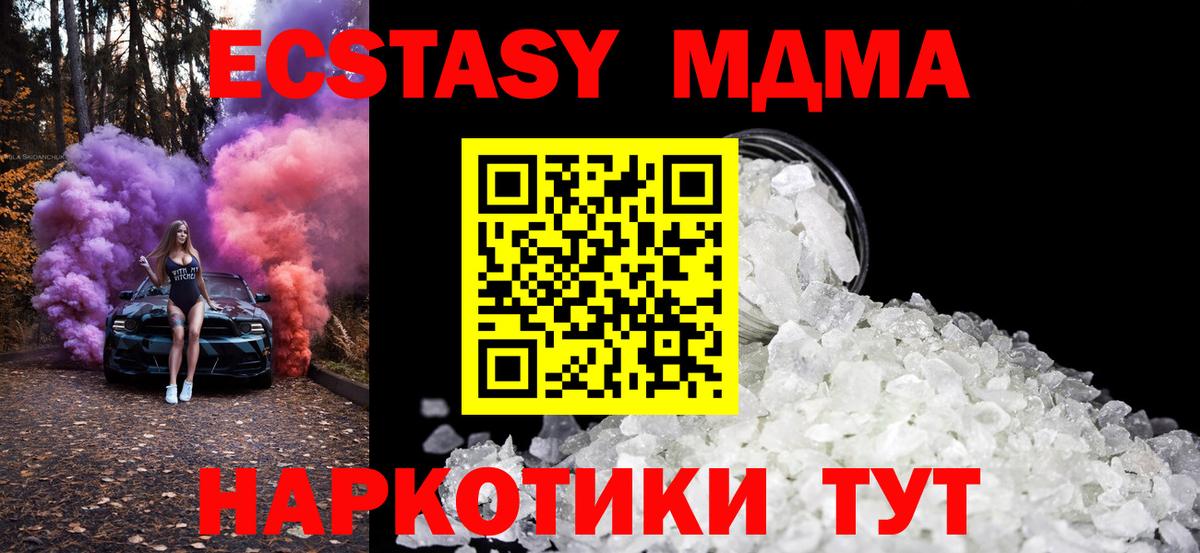 Гурьевск  МДМА  Вход с VPN  МДМА VHQ 