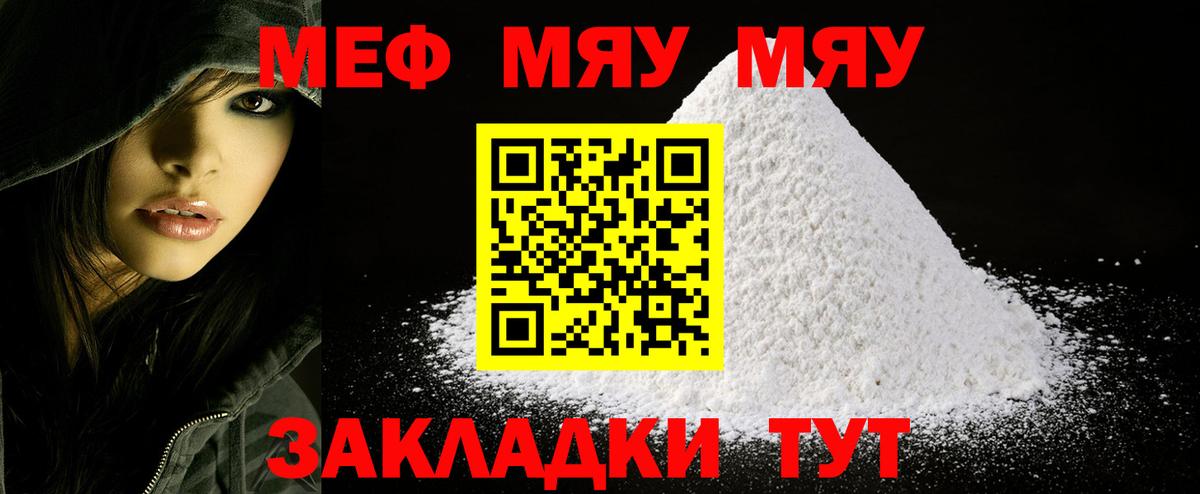 Мефедрон кристаллы Гурьевск