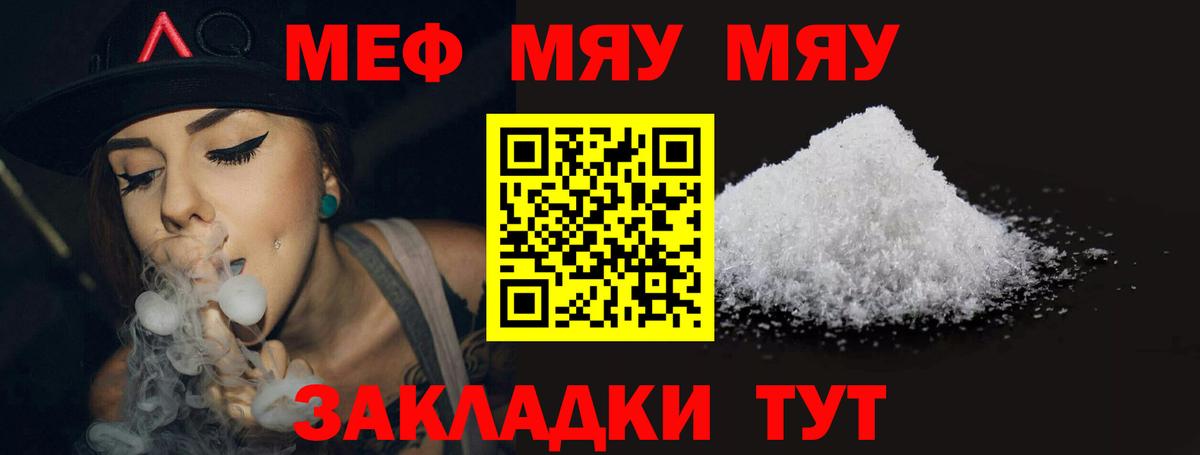 hydra ссылка  МЯУ-МЯУ  Вход с VPN  Меф VHQ  Гурьевск  МЕФ 