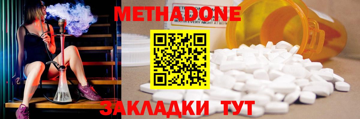 Метадон мёд  Вход с VPN  Метадон мёд  hydra tor  Гурьевск 