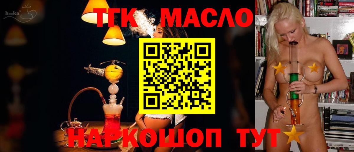 Дистиллят ТГК жижа  Вход с VPN  Гурьевск  Дистиллят ТГК вейп с тгк 