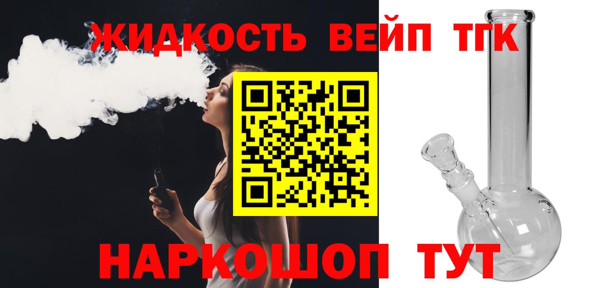 ТГК Wax Гурьевск