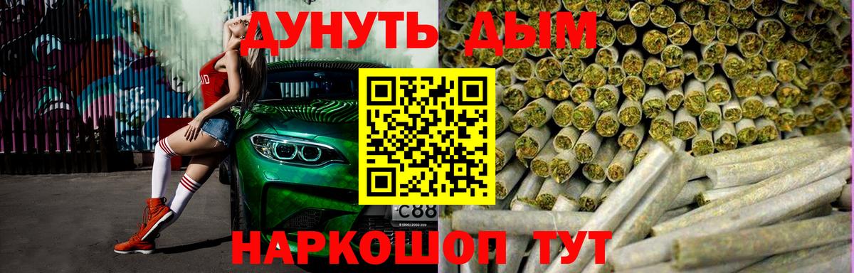 Гурьевск  Каннабис SATIVA & INDICA  Бошки марихуана гибрид  Конопля марихуана  МАРИХУАНА сатива  Вход с VPN 